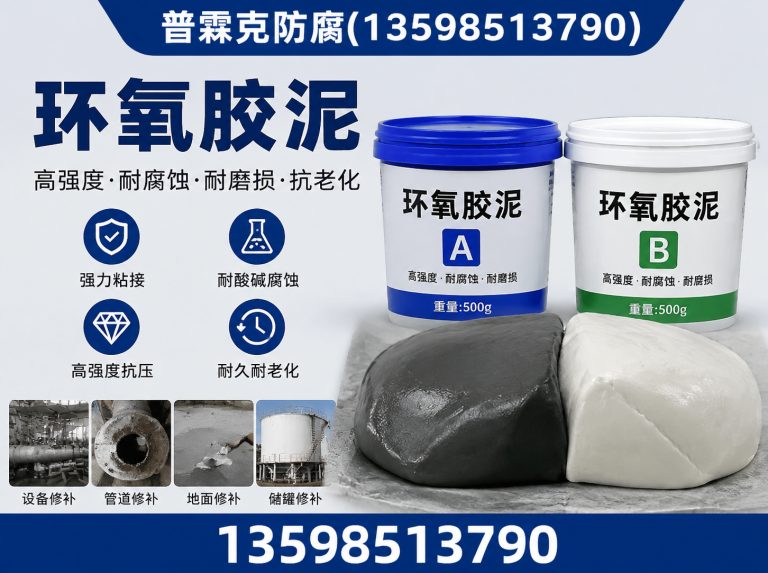博爱县耐酸胶泥展示图